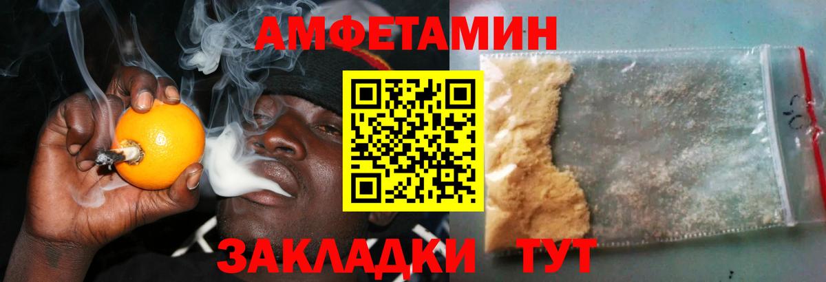 Амфетамин VHQ Шахты