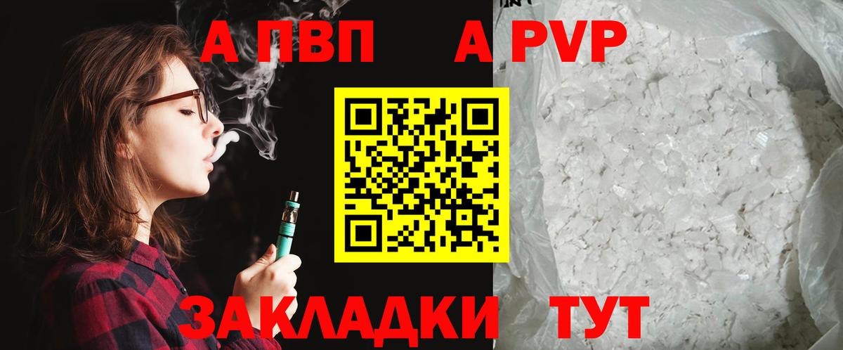 А ПВП СК  A-PVP VHQ  Шахты  Вход с VPN 