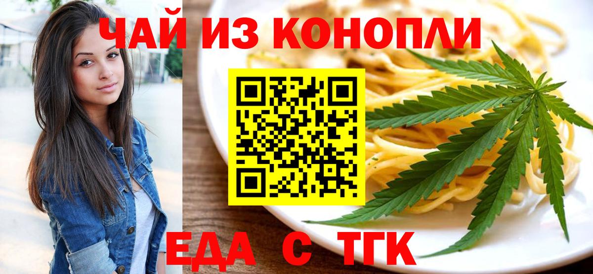 Canna-Cookies конопля  Вход с VPN  Шахты 