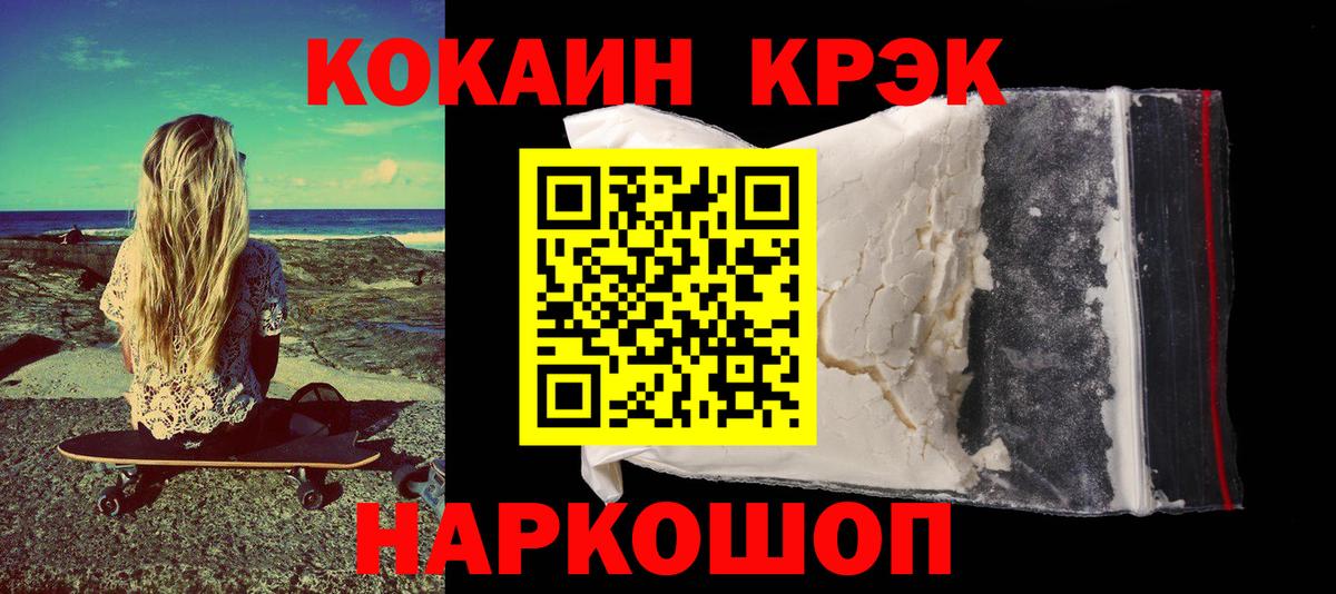 Кокаин 99% Шахты