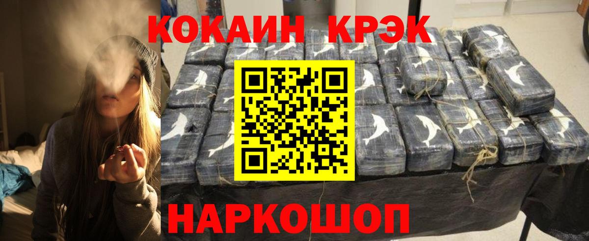 Шахты  купить наркотик  Вход с VPN  Кокаин Боливия  Кокаин Fish Scale 