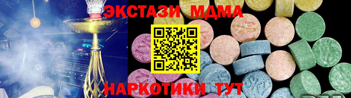 что такое наркотик  Вход с VPN  ЭКСТАЗИ XTC  Экстази  Шахты  ЭКСТАЗИ DUBAI 