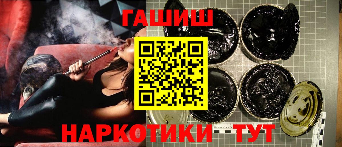 ГАШ  ГАШ индика сатива  наркошоп  Шахты  Вход с VPN 
