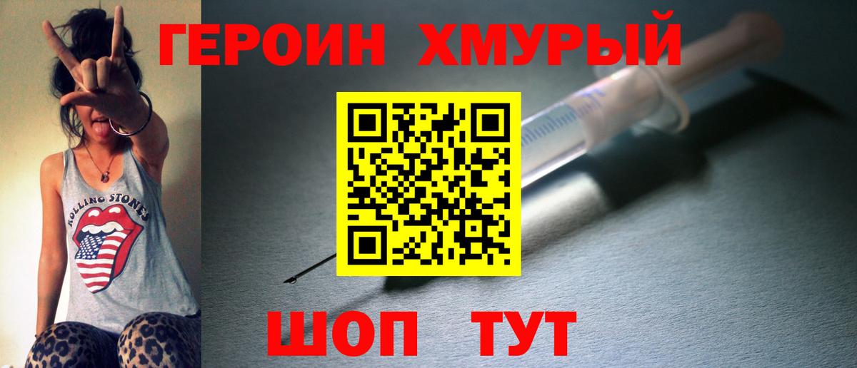 ГЕРОИН Афган Шахты