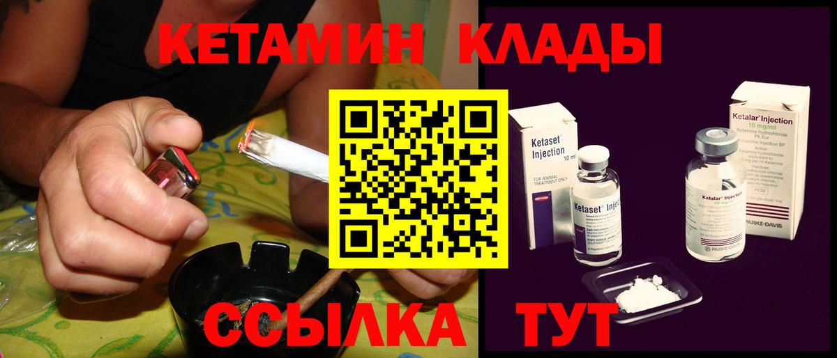 Кетамин VHQ Шахты