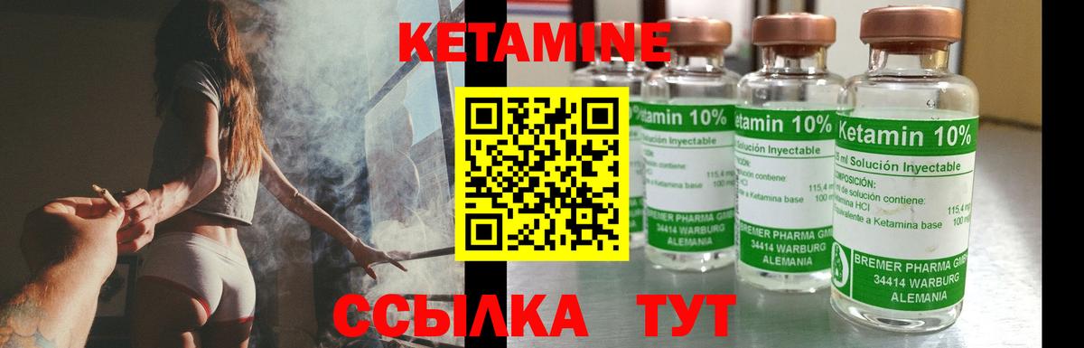 Шахты  КЕТАМИН ketamine  Вход с VPN 