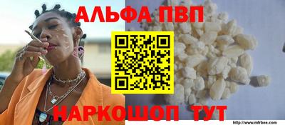 альфа пвп Пугачёв