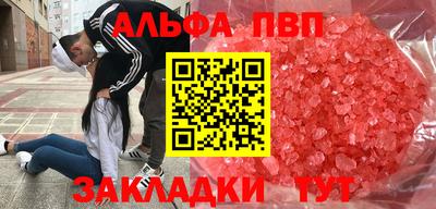 альфа пвп Пугачёв