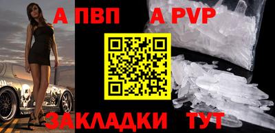 альфа пвп Пугачёв