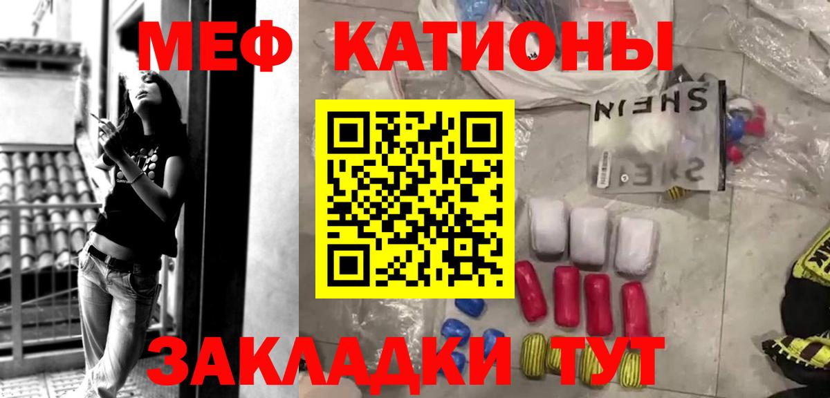 МЯУ-МЯУ VHQ  Вход с VPN  МЕФ мука  МЕФ  Шахты  МЕФ 
