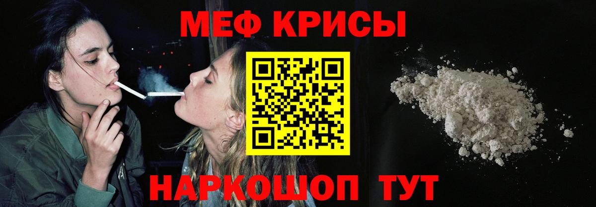 Меф кристаллы Шахты