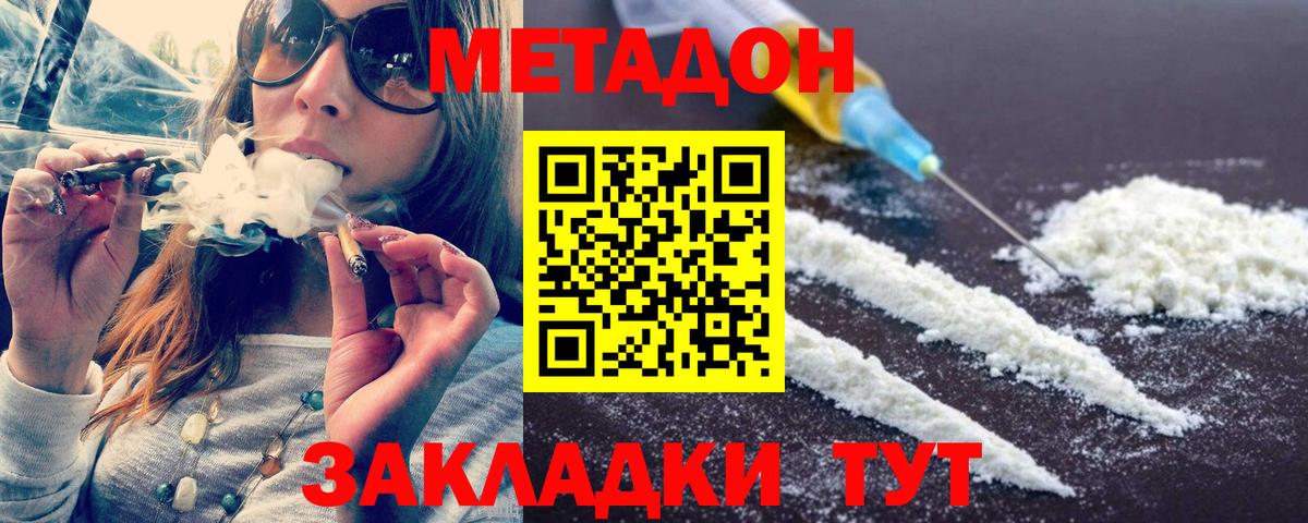 Шахты  Метадон белоснежный  Вход с VPN 