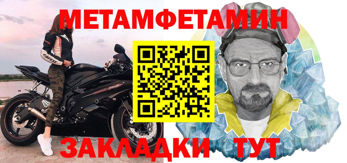 Метамфетамин винт  Вход с VPN  Метамфетамин винт  Шахты 