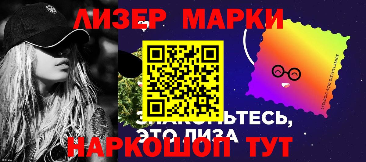 Марки 25I-NBOMe 1,8мг Шахты