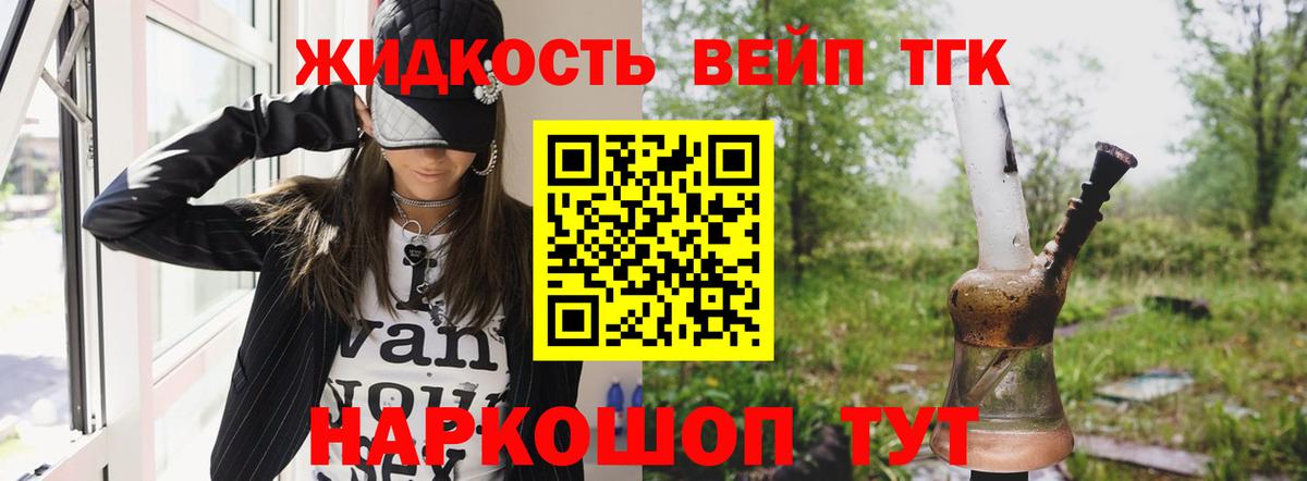 ТГК жижа  Вход с VPN  Шахты  Дистиллят ТГК жижа 