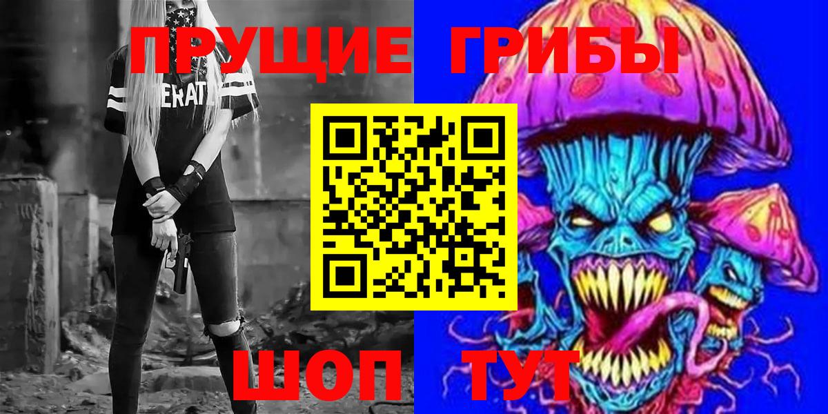 Галлюциногенные грибы Magic Shrooms  наркошоп  Шахты  Вход с VPN 